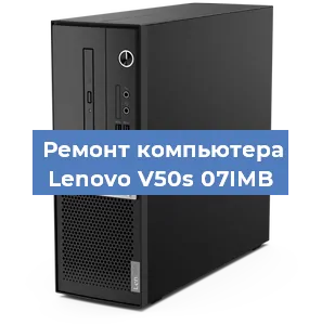 Замена кулера на компьютере Lenovo V50s 07IMB в Нижнем Новгороде